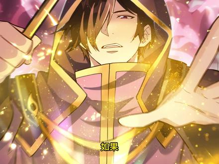 吾名:黑皇帝!#番茄小说 #漫画解说 #邪恶审判者