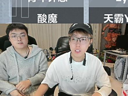 陈泽杯决赛名单 恭喜酸魔 重楼复活 #陈泽 #陈泽杯三角洲 #抽象PK名场面 #三角洲行动 @陈泽-