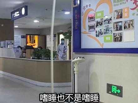#盐酸莫西沙星氯化钠注射液
到底是何方神圣
肺炎没让我死掉
治疗肺炎的盐酸莫西沙星差点送我去见了太奶奶
后劲太大
一辈子都不想理这个药了
#快点好起来 #盐酸莫西沙星 #肺炎 #不良反应