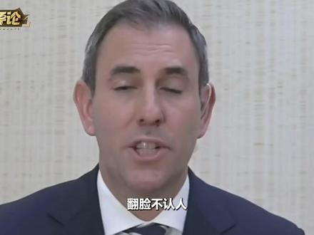 翻脸不认人,澳大利亚拿完中国帮助后,转头要把中企赶出关键领域#时代的荣耀 #全球创作者计划 #零基础看懂全球