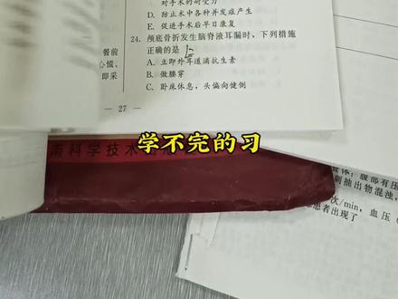 护士实习就是为了给医院当免费苦力?护士实习的必要性,最后一点最重要。#护士懂护士 #护理专业 #护士