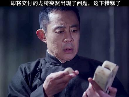 2这剧是真的精彩! #好剧推荐 #影视解说 一代匠师