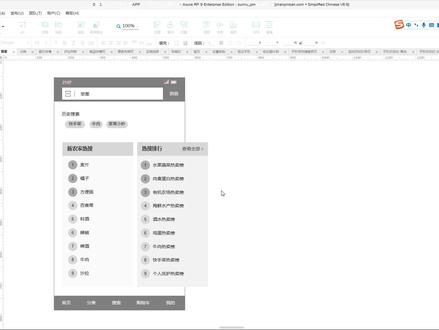 用Axure制作 生鲜电商APP,购物车页面 #产品经理 #axure9 #原型设计 #生鲜电商
