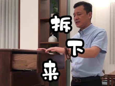 柜子怎么拆?快来找老王#实木家具 #原木生活 #家具 #装修 #抖音双11好物节 @DOU+小助手 @抖音创作者中心 @抖音小助手