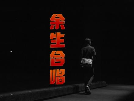 肖战余生合唱视频,为了让伙伴们能合唱,删了原视频,贴心服务#肖战 #战有引力 #乌托邦帮主