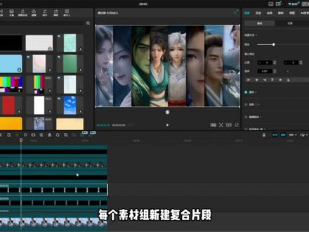 蒙版运用小技巧之曲面八分屏出场效果 #剪辑教程 #剪映视频制作 #视频制作教学 #蒙版 #特效