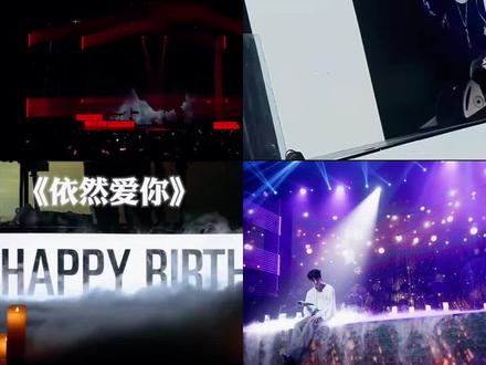 然然生日会唱的歌!#周翊然唱歌 #周翊然生日会 #周翊然#翻唱歌曲