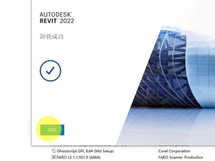 #Revit2022软件正常打开情况下如何#正确卸载revit视频步骤,工程人#BIM软件学习