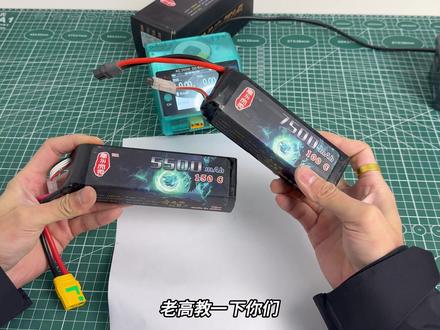 RC模型车锂电池正确使用教程,闪电7500电池 #闪电电池 #rc模型 #闪电4500 #闪电7500 #rc遥控车