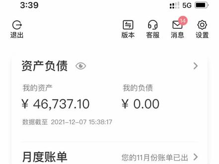 快快开通农行掌银吧~~