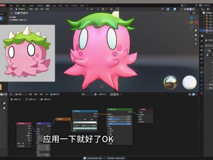 今天练伊贝尔的制作和渲染📝 #blender教程#新手自学blender