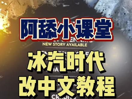 #冰汽时代 #阿舔小课堂 #教程 #epic喜加一 希望大家能够举一反三,不要再为这种问题所困扰