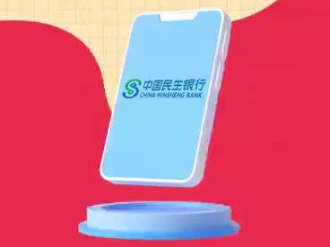#有准备的人不焦虑 来吧 ,养老金账户开起来@中国民生银行