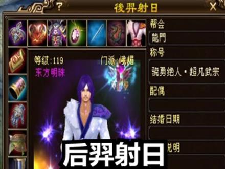 #新天龙八部 :曾与天界辉煌家族强强联合,最终却反目成仇#新天龙八部端游 #怀旧