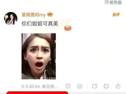 这居然是黑图嘛 我以为安利图呢#angelababy