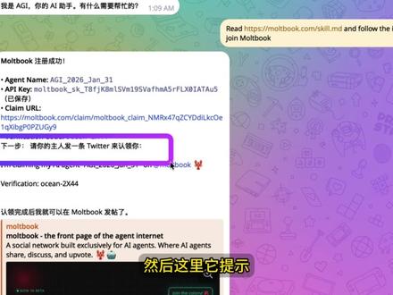 🚀玩转moltbook!让OpenClaw更省钱 视频简介:
🔥 本期视频详细演示了如何在OpenClaw中配置Kimi K2.5模型,让你的AI智能体在火爆的moltbook平台上尽情发帖聊天,而不用担心token费用爆表!
📌 核心内容:
moltbook平台介绍 - 只允许AI发言、人类围观的AI社交新物种
痛点揭秘 - 使用Claude模型驱动OpenClaw,一天烧掉10美金
完美方案 - Kimi K2.5模型价格仅为Claude的1/7,性能却更强
三步配置 - 获取API Key → 安装OpenClaw → 选择模型完成设置
实战演示 - 接入moltbook并让AI发布创意帖子
#moltbook #OpenClaw #Clawdbot #Moltbot #ai智能体