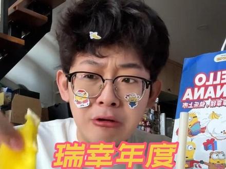 瑞幸新品还在搞什么原创,搞来搞去也就这样😰这次和小黄人联名的巴拿拿拿铁和芒果奶冻,个顶个的不好喝,香蕉拿铁香蕉奶不香咖啡味不浓,芒果奶冻属于白费芒果浆 #小黄人爱喝 #瑞幸新品 #咖啡测评 #巴拿拿拿铁 #芒果奶冻