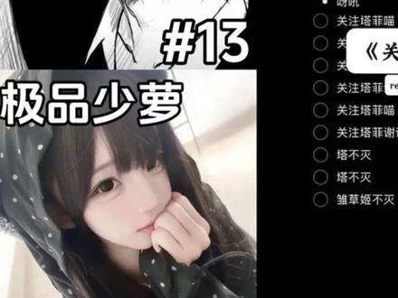 关注续写谢谢喵ovo #创作灵感 #永雏塔菲 #雏草姬 #青年音 #翻唱