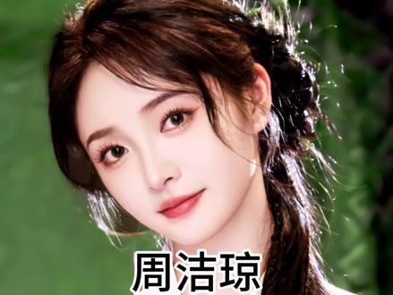 周洁琼不参与ioi重组回归 你没有对不起任何人 #ioi #周洁琼 #不让江山 #kpop