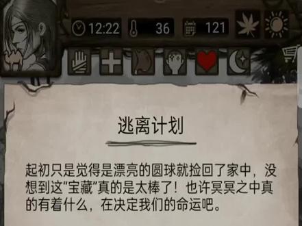 #人生模拟器 #荒野日记孤岛
我终于搜集到了7彩圆球,改变命运的时刻到了!