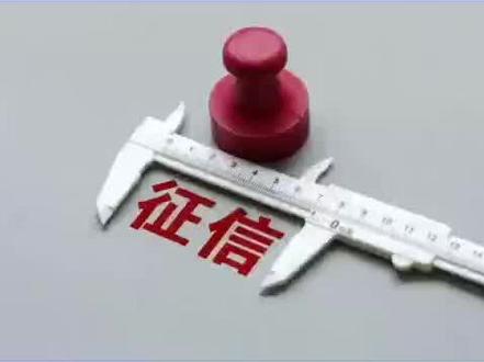 小信诚则大信立这些网贷平台已经接入百行征信!一定要注意!网贷一时爽,逾期上征信。#网贷