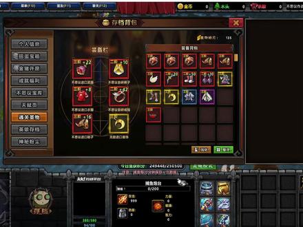 不思议作战圣物旋转 #不思议作战 #魔兽争霸3