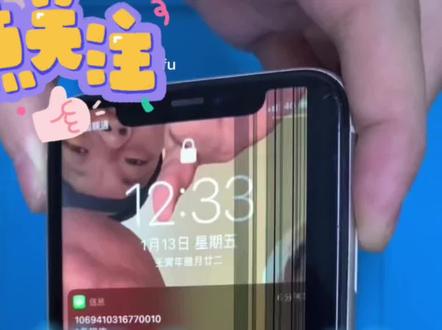 苹果11更换内外屏总成价格170
修好安排寄回#手机维修 #爆屏修复 #苹果手机维修 #手机液晶屏幕总成 #手机换屏