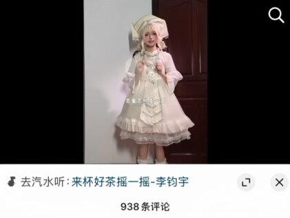 摇一摇 #来杯好茶摇一摇#翻唱#御姐音#评论区唱歌 前面视频来自@小方糕(壮族)