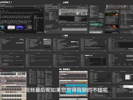 【KONTAKT教程】康泰克竟然可以用tag搜索了#音乐制作 #电子音乐制作 #kontakt #编曲 #作曲编曲