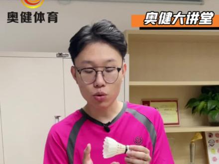#羽毛球装备 教你挑选适合自己的羽毛球球!
#羽毛球 #好物推荐🔥 #干货 #种草