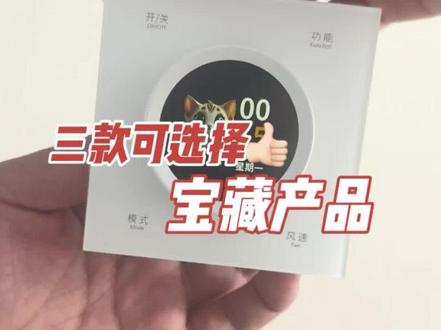 将空调变智能的面板,安装方便颜值高 一款能让你解决空调面板不美观的设备,不仅能做到全屋智能联动,还能提高你的装修档次,这颜值让你看见就喜欢#悠觅#悠觅D19Pro#空调智能#米家全屋#小米全屋智能