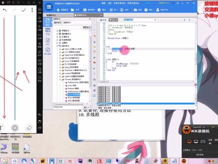 按键精灵脚本教程手机版零基础新手入门第10课-多线程#按键精灵 #按键 #按键精灵教程 #小德学院 #按键精灵手机版 #按键精灵安卓版 #按键精灵脚本 #游戏 #手游 #教程 #编程