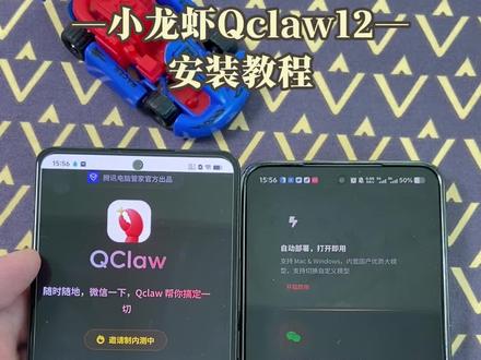 《彩虹小猪》带来小龙虾Qclaw下载教程,覆盖办公、创作、自动化等场景#openclaw小龙虾#Qclaw怎么下载#Qclaw在哪选择性#Qclaw