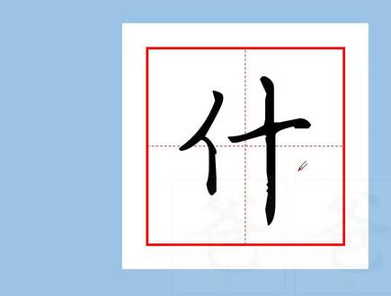 组词造句1下009什