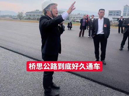 据溆浦县交通局局长文朋介绍,只要天气晴朗,桥思公路还有两个星期就可通车了!#溆水灌区 #桥思公路#思蒙湿地公园