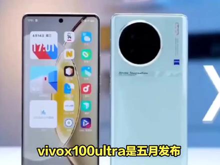 vivo x100ultra曝光全部拍照参数,这是因为p70ultra参数曝光? #手机测评 #数码