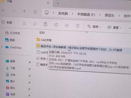 CAD打开图后显示好多问好(???)解决办法、教程#cad软件操作 #cad软件使用 #cad软件操作技巧 #绘图操作 #绘图软件技巧