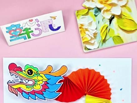 贴画灬龙抬头。彩纸折出扇形,依次粘贴在A4纸上,画出龙头和龙尾,贴好后就是一幅龙抬头手工贴画。#龙抬头#幼儿园手工#亲子手工#创作者中心 #创作灵感