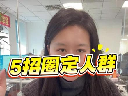 DMP人群怎么圈?教你5招,转化直接起飞 #京东代运营 #京东运营陪跑 #京东DMP #京东店铺 #京东运营