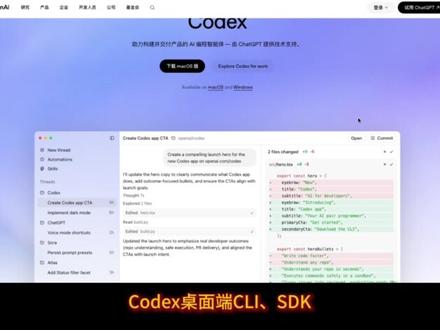 Codex支持第三方模型了! #Codex#AI编程#国产大模型#AI工具#程序员
