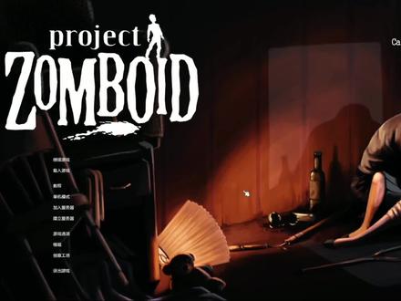 新手教程过法,纯新人伙伴可以来看一下~#steam游戏 #末日生存 #僵尸毁灭工程 #新手教程