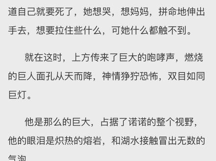 #龙族 至此诺诺的身份开始慢慢显现出来了……她和绘梨衣本就是一个人。