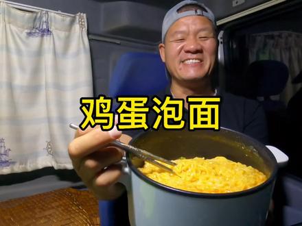 3包泡面3个鸡蛋,再来瓶肥宅快乐水,又是愉快的一餐