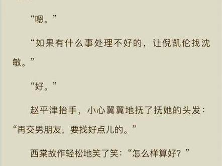 西棠之后 京洛再无佳人
#赵平津 #黄西棠 #dou
