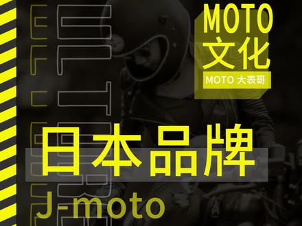 日本四大摩托车,各有什么特点? #摩托车 #本田 #雅马哈 #铃木 #川崎