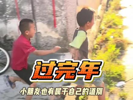 好像做了一个叫做长大的梦 #童年 #离别 #回忆 #感人 #情感