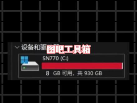 我去,图吧工具箱还能清理C盘?#电脑知识 #电脑技巧 #数码知识 #C盘清理 #华硕天选