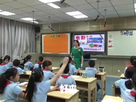 苏少版小学美术四年级下册《第17课 字的联想》优质课公开课#小学美术获奖公开课 #美术课 #美术教学