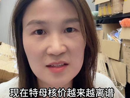 Temu 核价通不过怎么办?#temu #跨境电商 #temu核价技巧#教你做temu #创业vlog