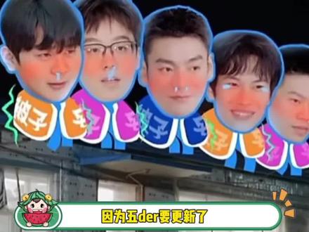 看完五哈看五der #搞笑 #陈泽 #综艺 #OK了老铁们 #娱乐评论大赏